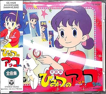 秘密のあっこページ ひみつのあっこちゃん (@AFYoko1022) / Posts / X