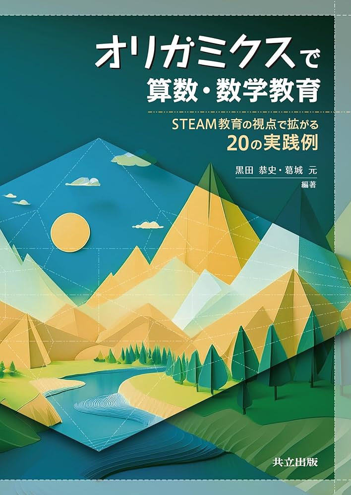 とことん数学ⅠAⅡB≪Frameの実践≫ 5810_1.jpg?v=1737611710&width=300