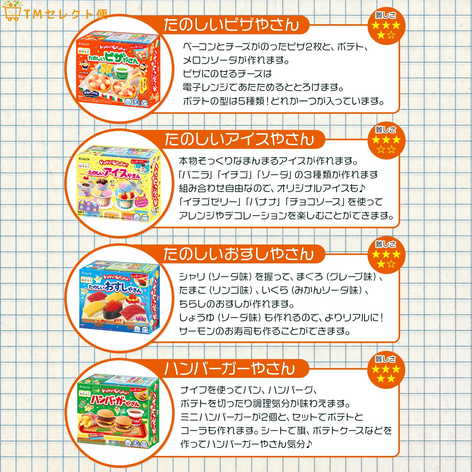 Amazon.co.jp: クラシエ ポッピンクッキン 8種 詰め合わせ 各1個