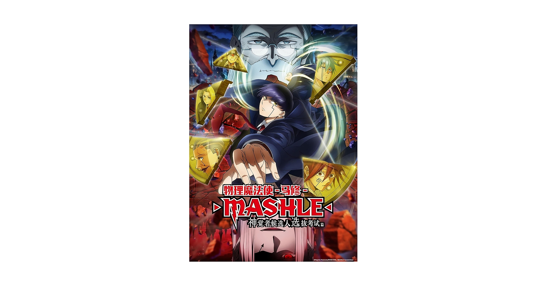 【難あり】DVD マッシュル 一期&二期 全巻セット マッシュル-MASHLE- 第1+2期 神覚者候補選抜試験編 Blu-ray BOX