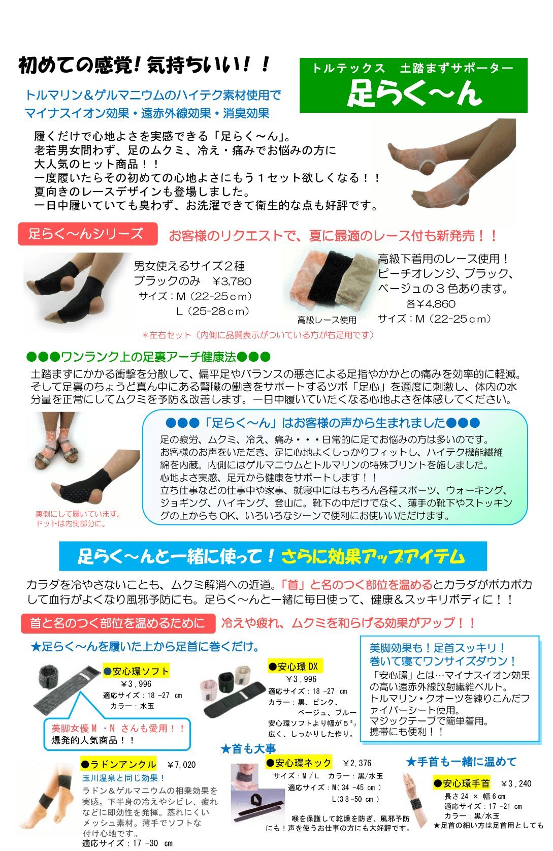 Amazon | 冷えと疲れに「ラドンアンクル」 着けた瞬間わかるホルミシス