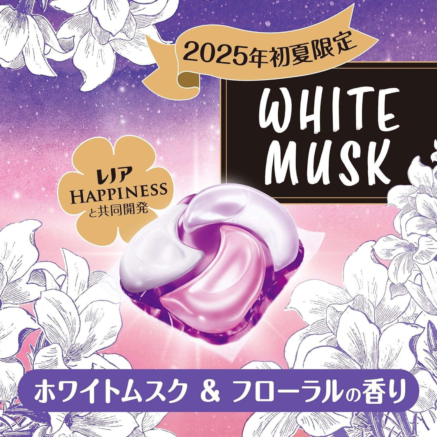 ボールド ジェルボール 4in1 ホワイトムスク&フローラルの香り 25個入り Amazon | 【期間限定】ボールド ジェルボール 4in1 ホワイトムスク
