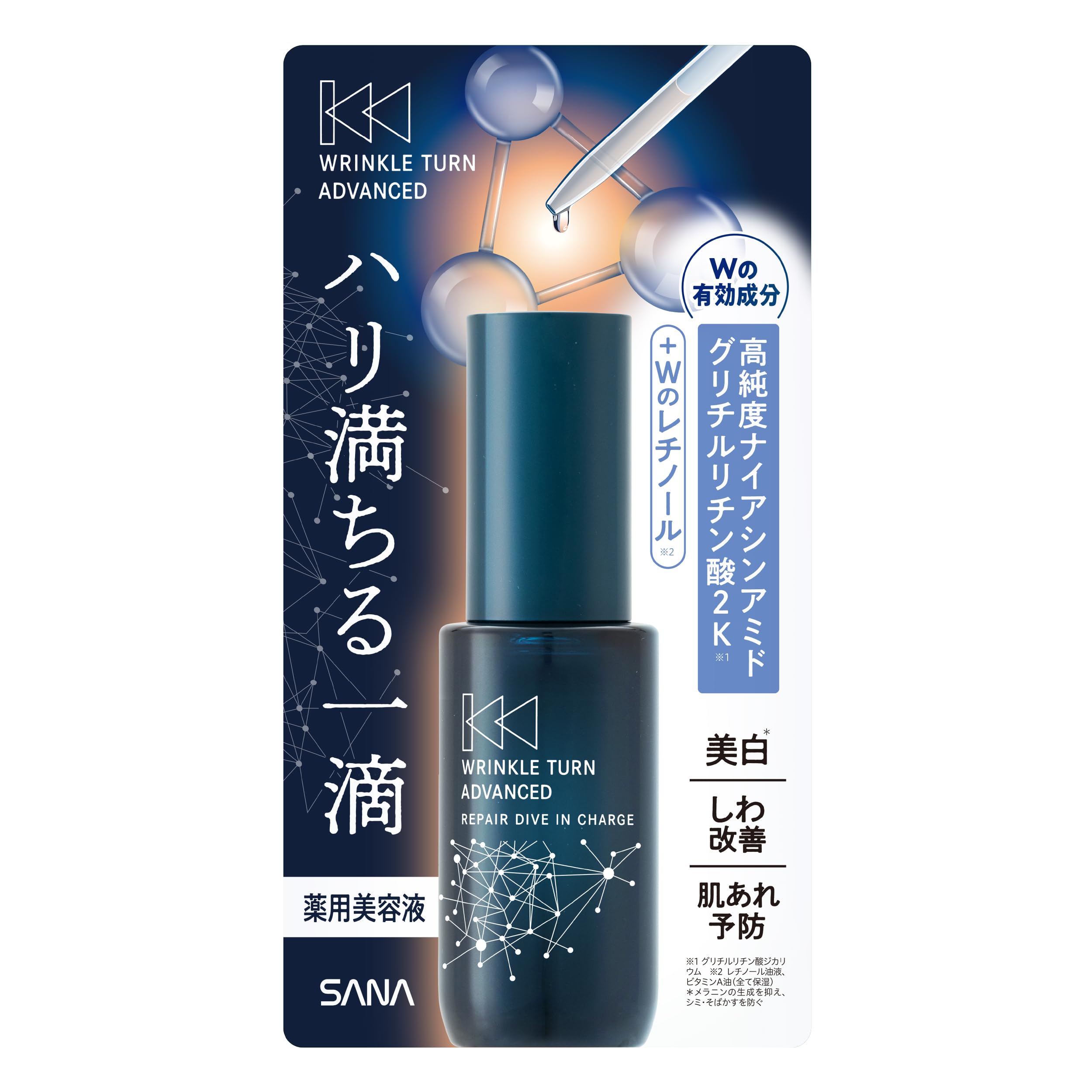 サナ リンクルターン 【医薬部外品】 アドバンスト 薬用リペア ダイブインチャージ 美容液 ナイアシンアミド ピュアレチノール(保湿)