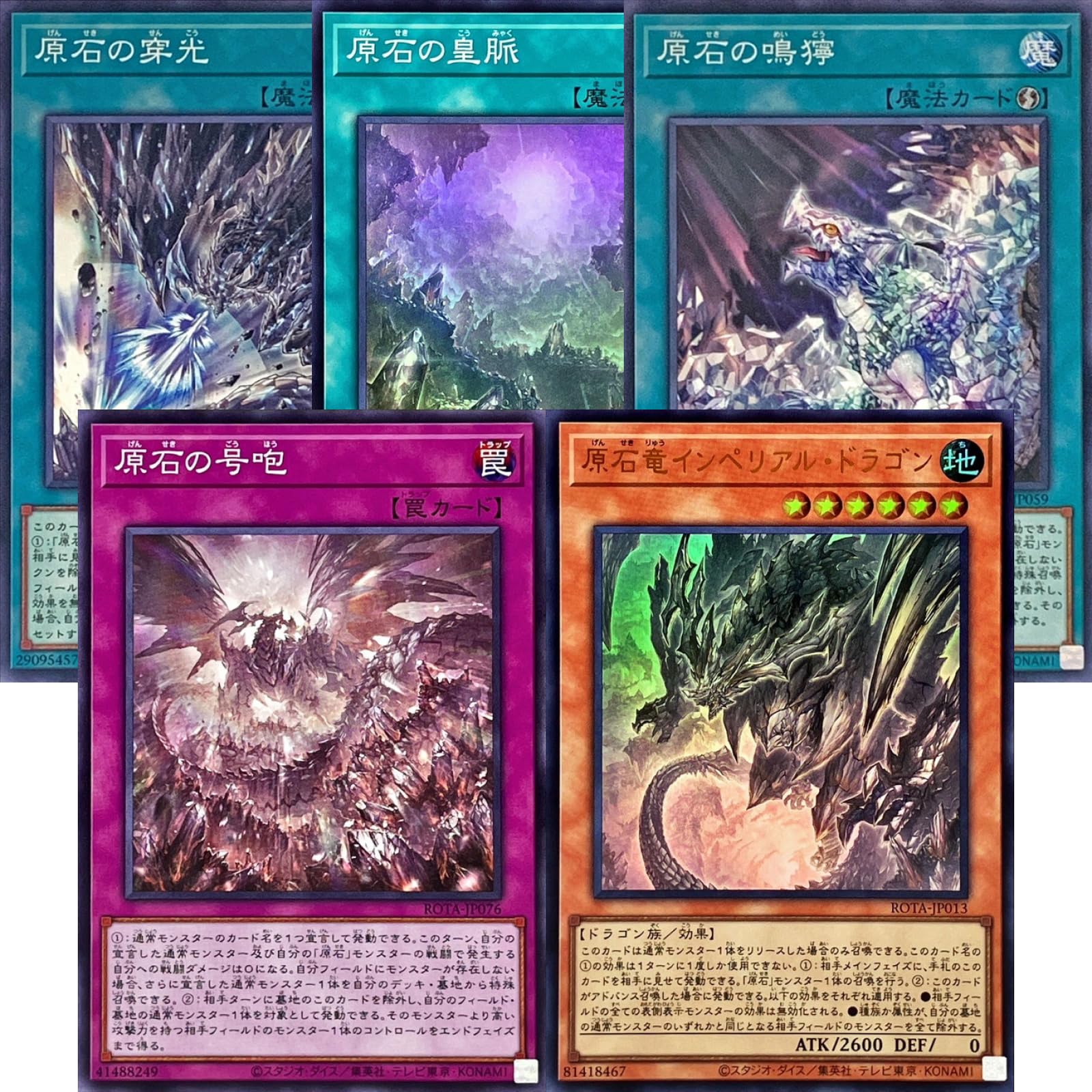 Amazon.co.jp: 【原石 5枚セット】 遊戯王カード 原石竜 インペリアル 