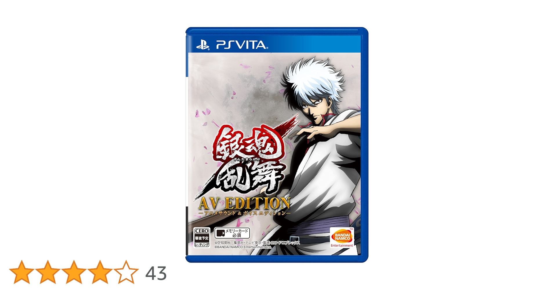 BANDAI NAMCO Entertainment - きょーたろ　PS4 銀魂乱舞 AV EDITION Amazon.co.jp: 【PSVita】銀魂乱舞 AV EDITION-アニメサウンド