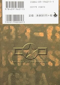 ザ・コクピット　文庫版　1〜11巻　全巻セット　松本零士 全巻初版】ザ・コックピット文庫版 全11巻 松本零士 - メルカリ