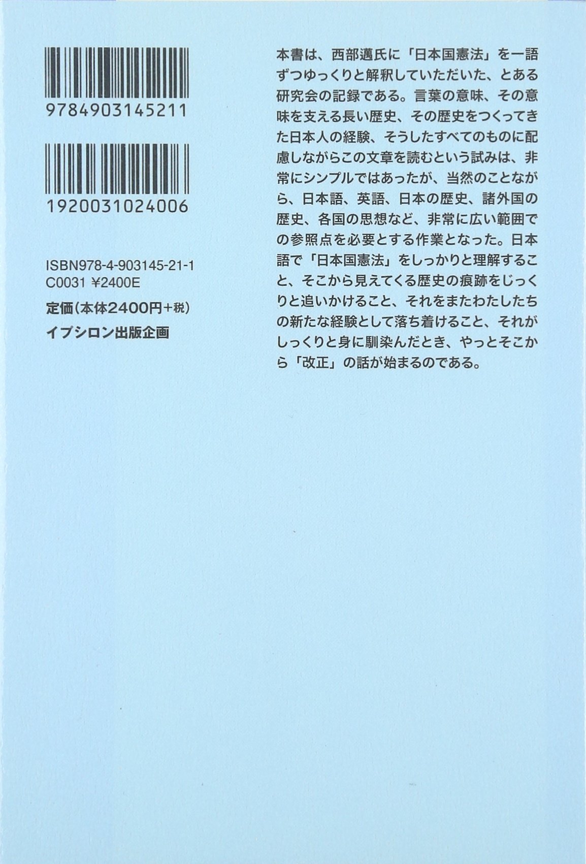 Amazon.co.jp: 西部 邁: 本、バイオグラフィー、最新アップデート
