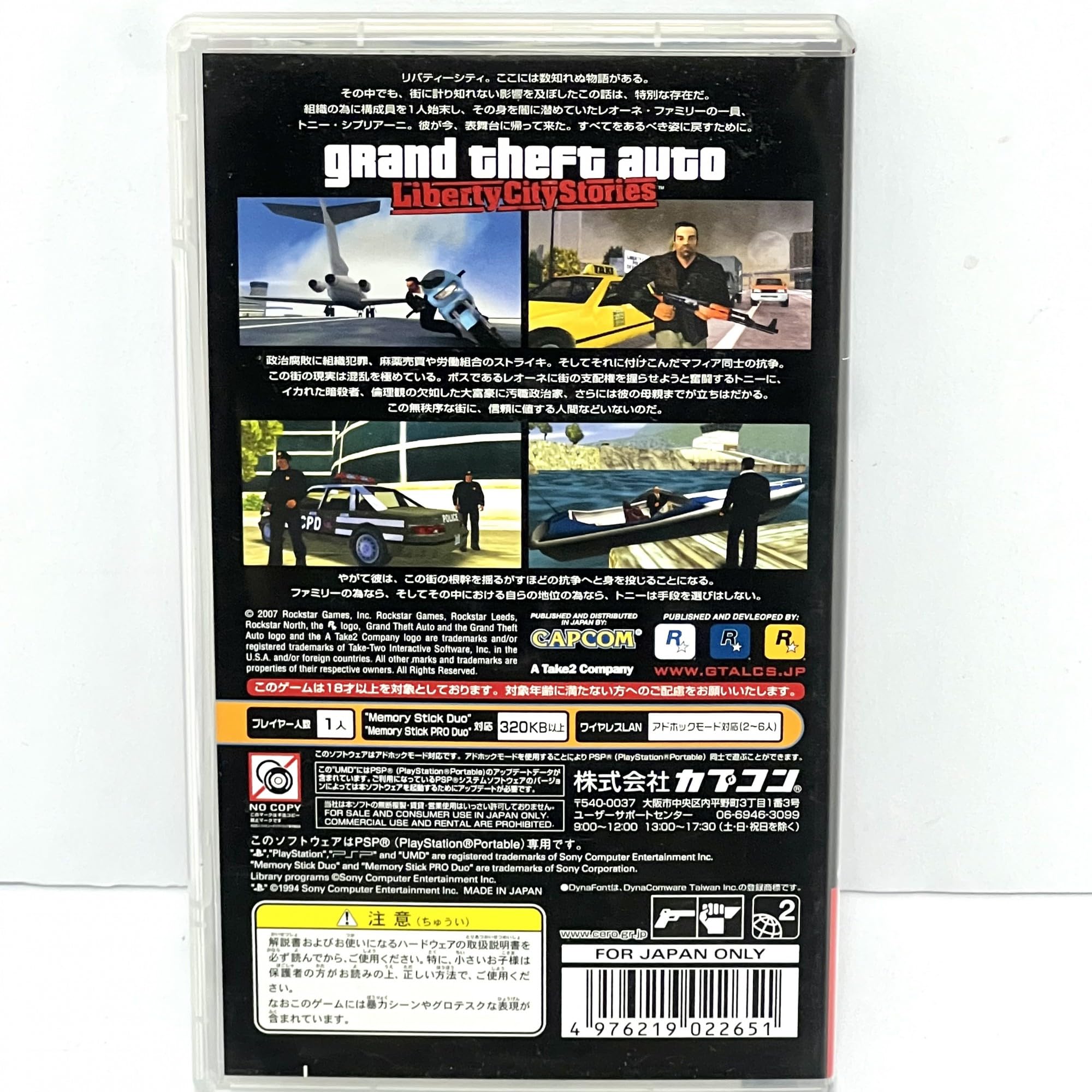 Amazon | グランド・セフト・オート・リバティーシティ・ストーリーズ