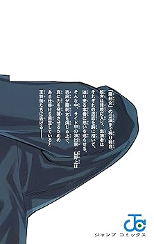 アクタージュ 1〜10 アクタージュ act-age 10 (ジャンプコミックス) | 宇佐崎 しろ