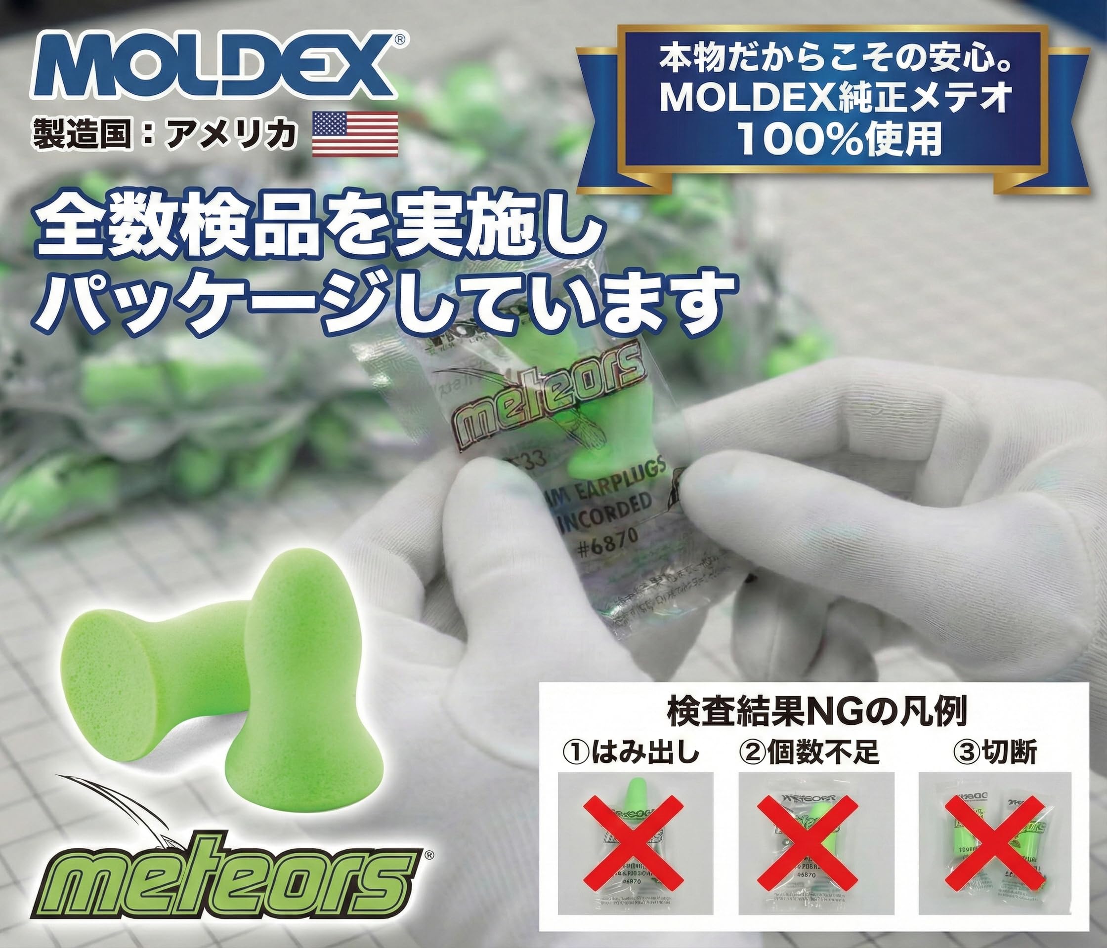 Amazon | TumugiMart 耳栓 (メテオ 6870 30ペアセット) 国内検品済み