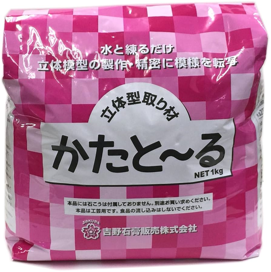 かたと～る（旧かたとって）1㎏×5袋セット Amazon.co.jp: かたと～る（旧かたとって）グリーン 型取り材