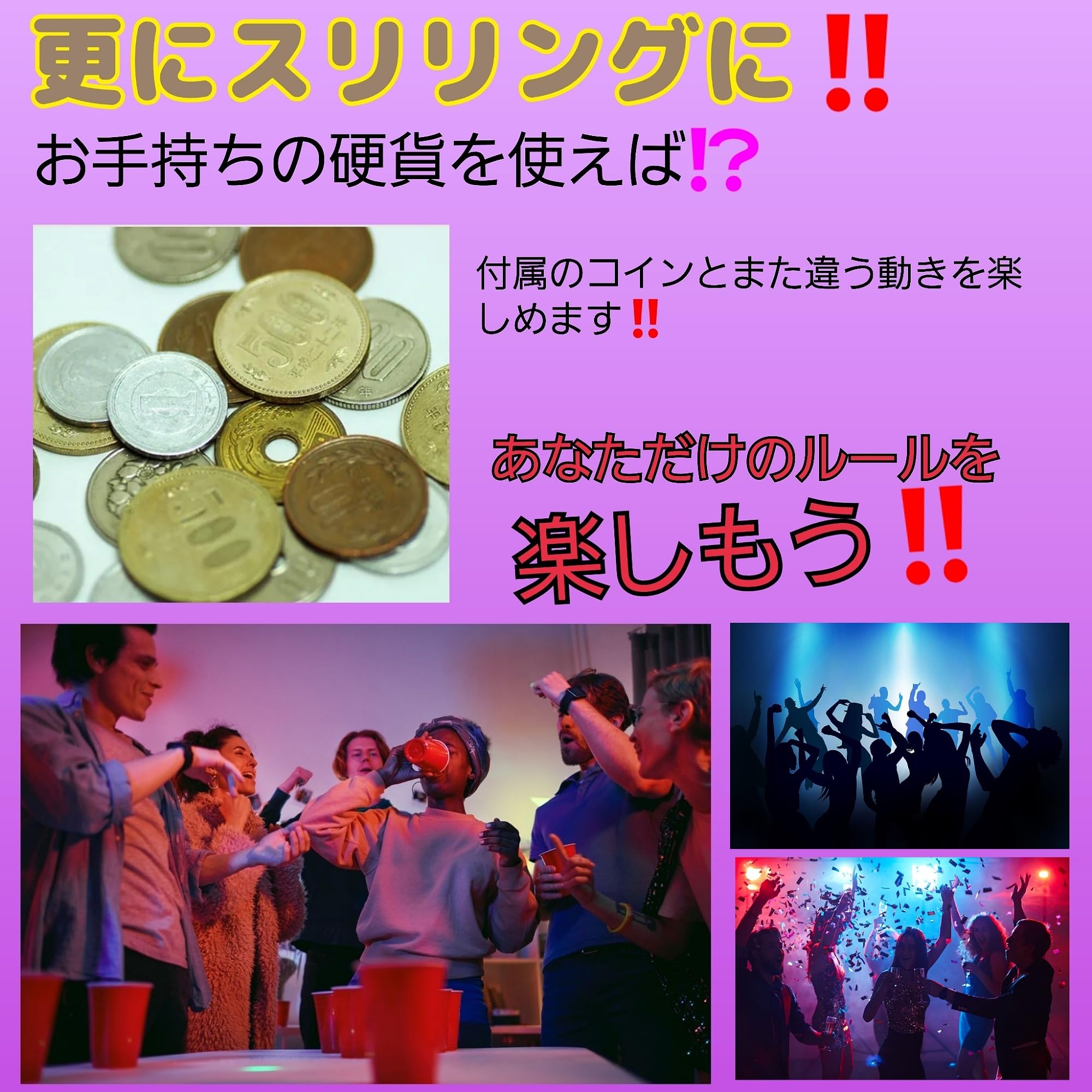 Amazon | MMmall 飲みゲーム 飲み会 ゲーム パーティゲーム 罰ゲーム コイン落とし ゲーム (コイン落としDRINKO) |  ボードゲーム | おもちゃ