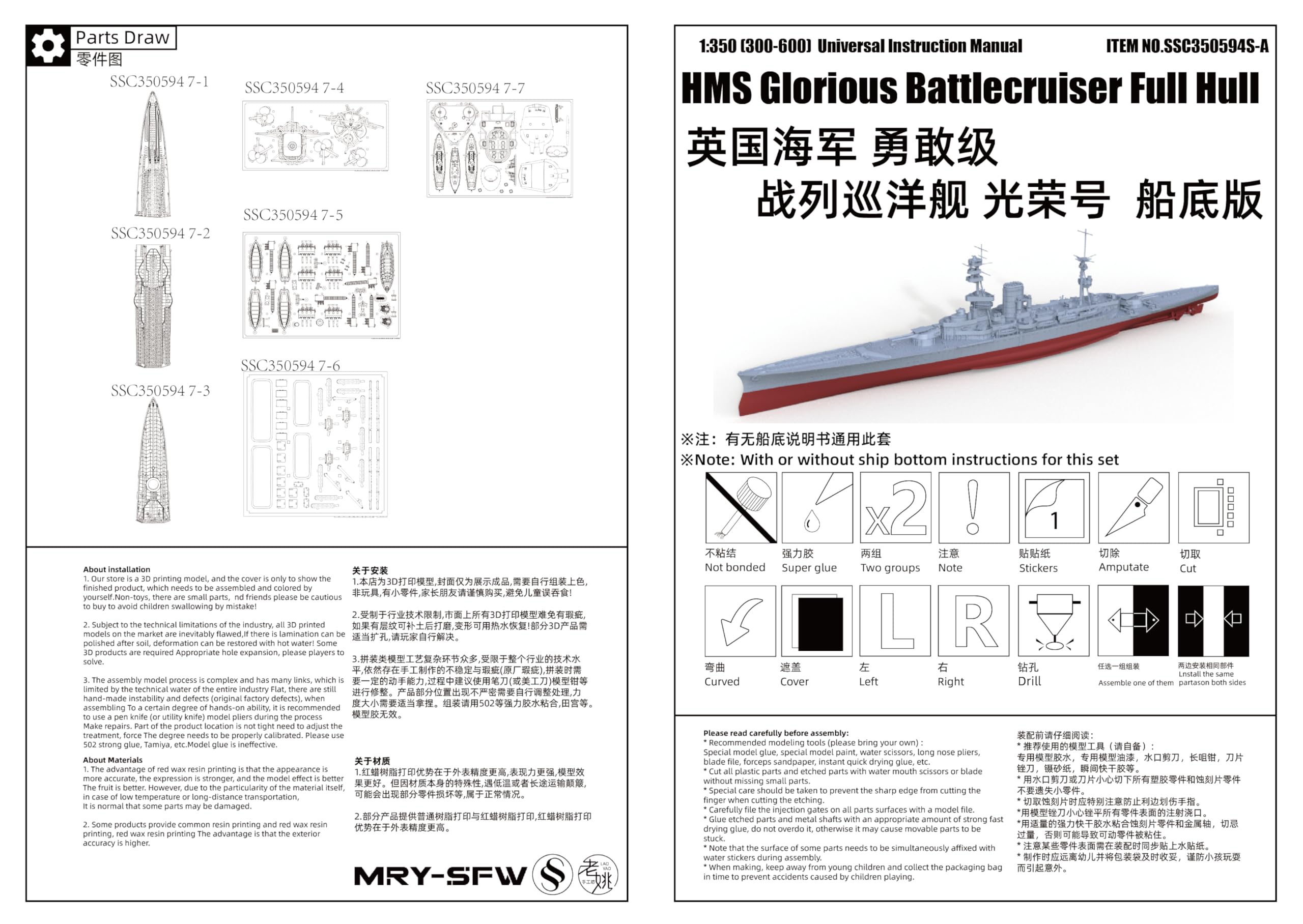 MRY-SFW SSC350594S-A 1/350 zestaw do budowy modelu wojskowego HMS Glorious Battlecruiser Pełny kadłub segmentowy