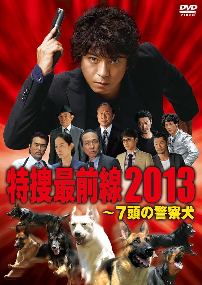 特捜最前線 NO 195 テレビ朝日 特捜最前線 BEST SELECTION Vol.29 | 東映ビデオ オンライン