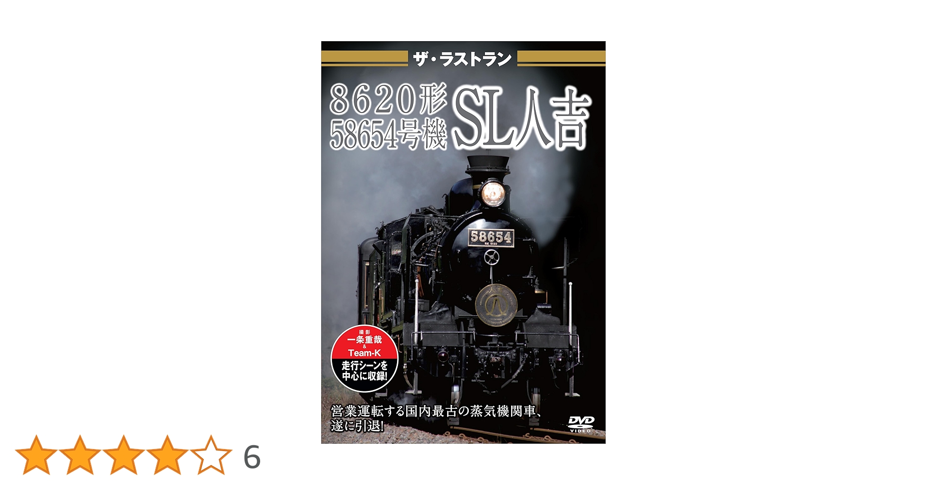 【貴重】ラストラン　SL銀河　非売品　パズル Yahoo!オークション -「sl銀河」(鉄道会社別) (鉄道関連グッズ