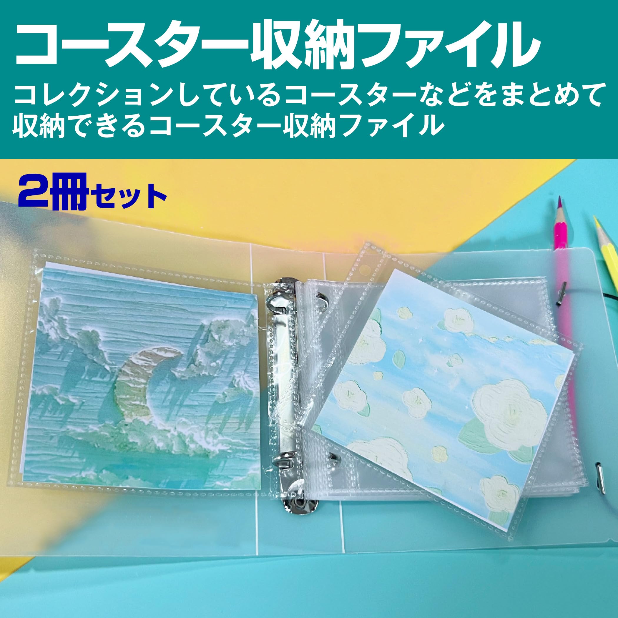 コースターファイル7点 Coaster Folder (コースター 収納 ファイル 100枚収納可能 推し