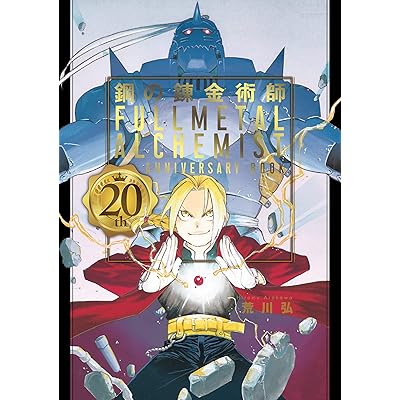 �ݤ�ϣ��ѻ� 20th ANNIVERSARY BOOK