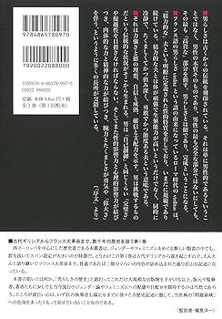 身体の歴史 アラン・コルバン　全3巻セット 身体の歴史 アラン・コルバン 全3巻セット