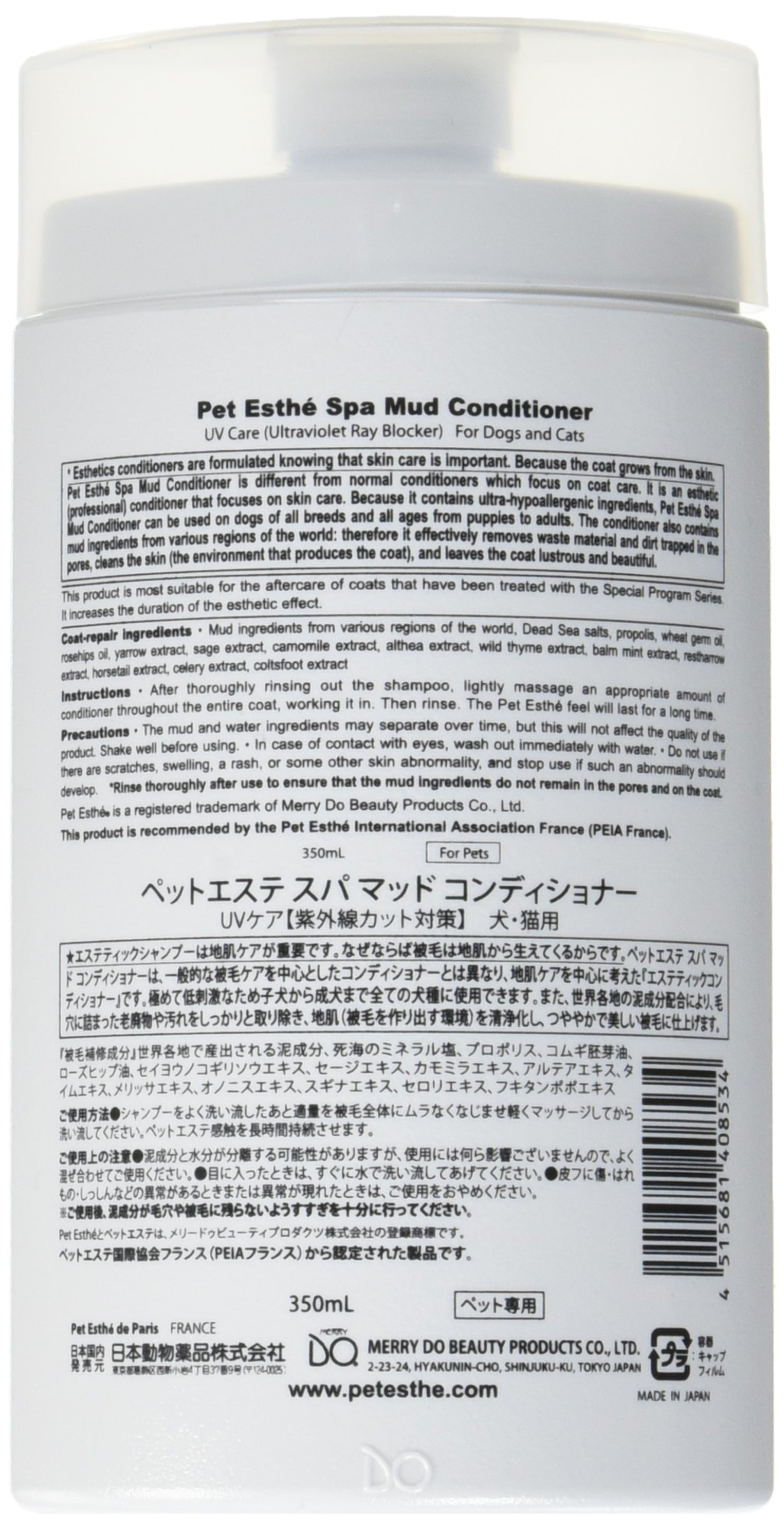 Amazon | 【セット買い】ペットエステ スパ マッドゼネラルシャンプー