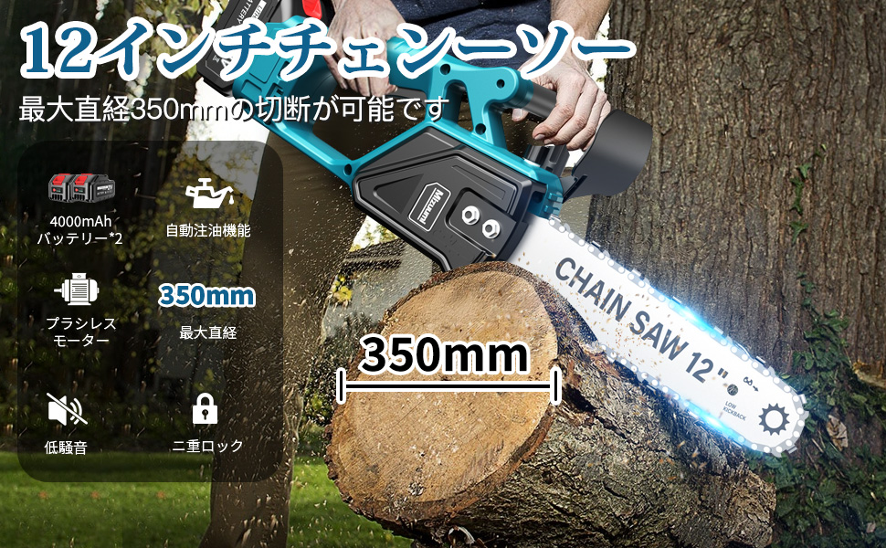 Amazon | チェーンソー 充電式 ブラシレス 2025新登場 電鋸電動 12  