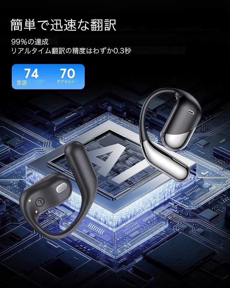 Amazon.co.jp: イヤホンAI翻訳機 双方向同時通訳 高精度 通訳機