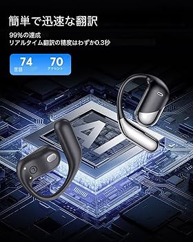 Amazon.co.jp: イヤホンAI翻訳機 双方向同時通訳 高精度 通訳機