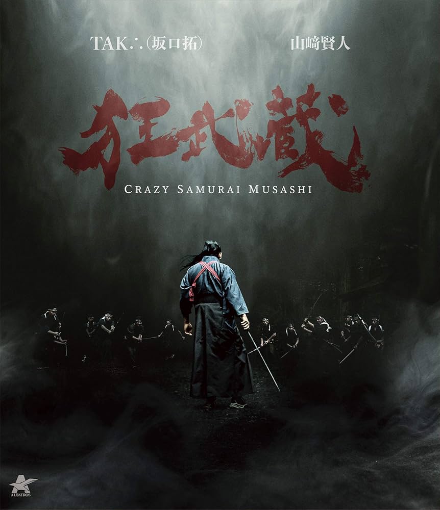 狂武蔵 Blu-ray TAK∴(坂口拓) (出演), 山崎賢人 (出演), 下村勇二 (監督) Amazon.co.jp: 狂武蔵 [Blu-ray] : TAK∴(坂口拓), 山崎賢人
