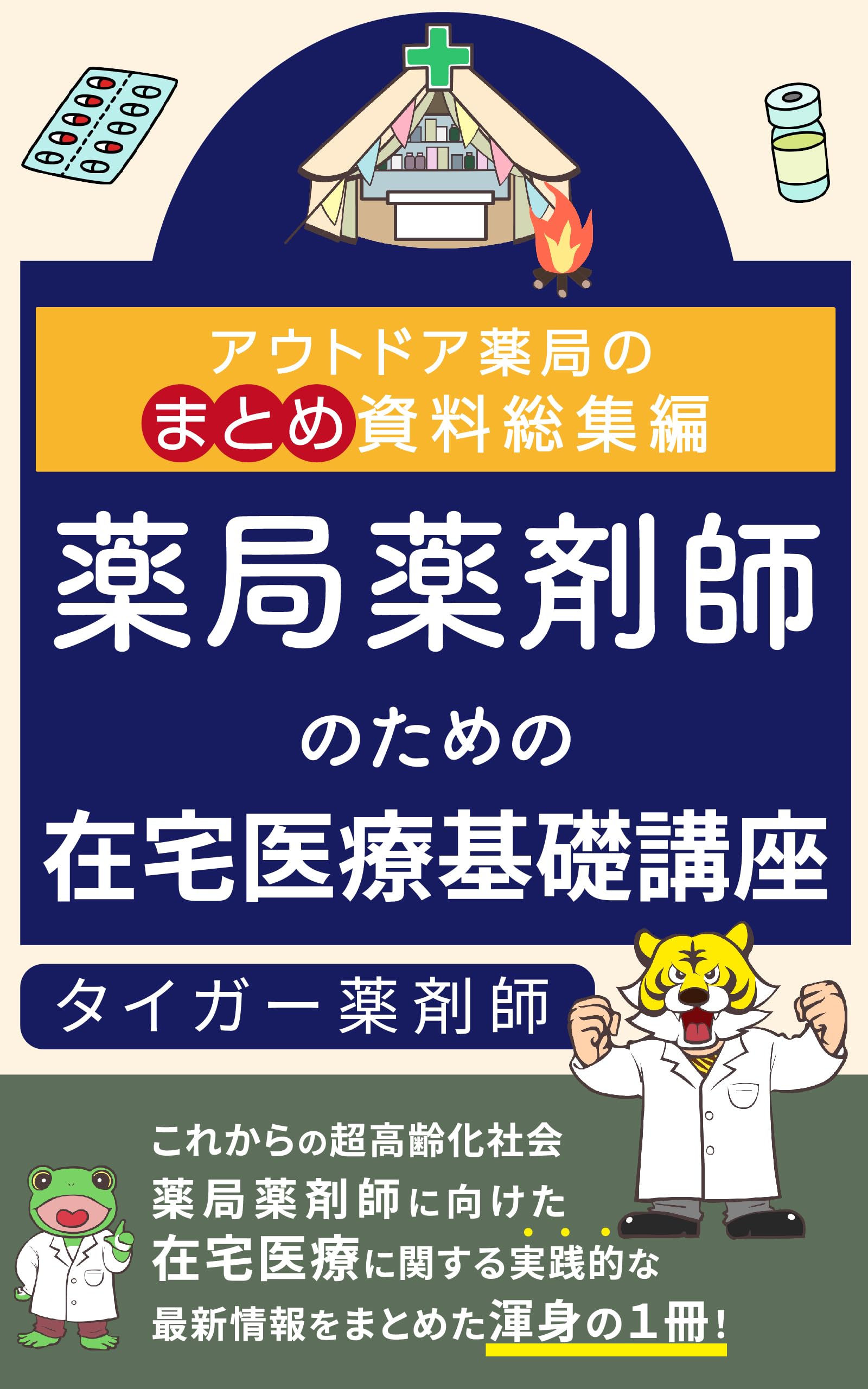 Search Page