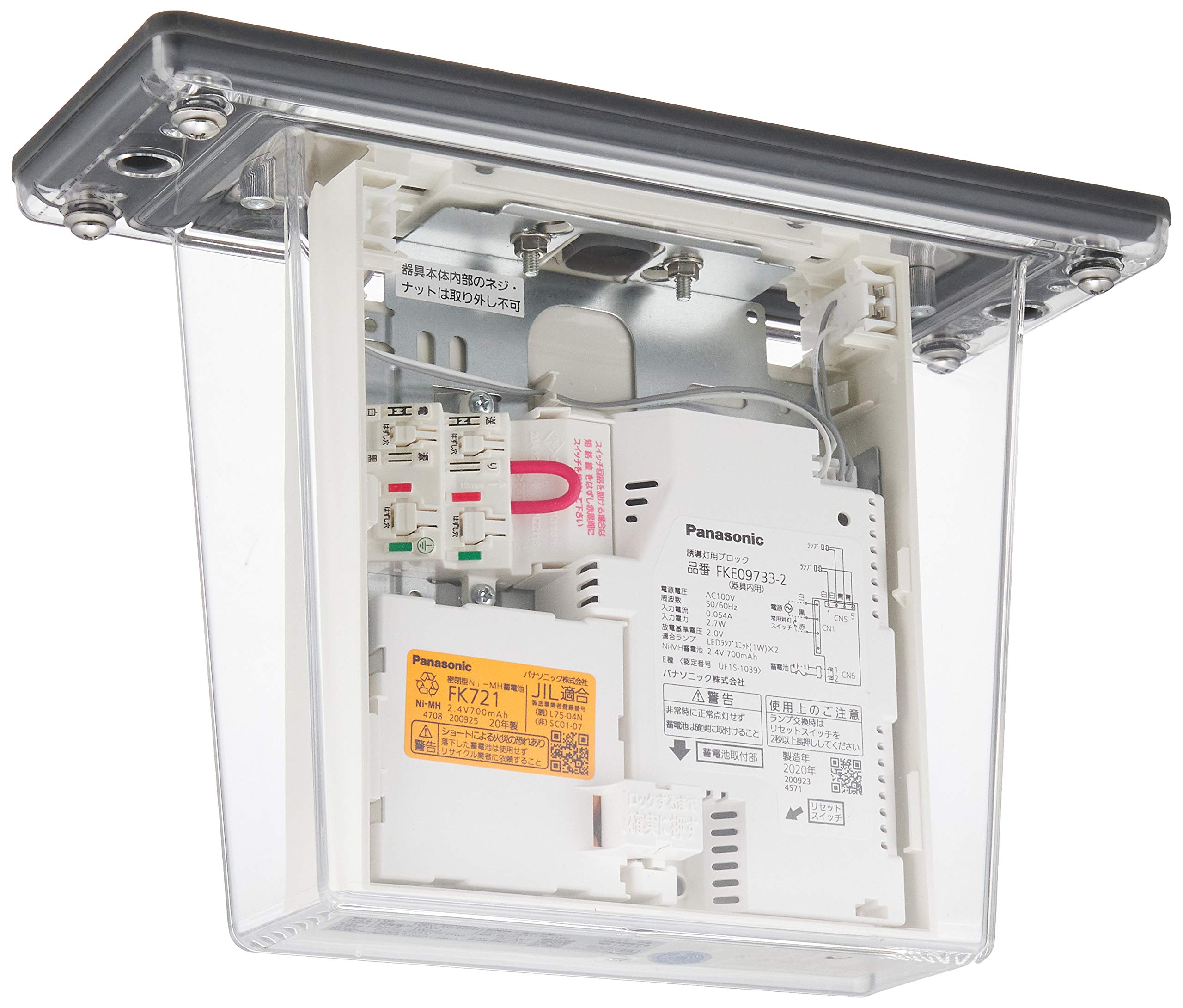 Amazon | パナソニック(Panasonic) 誘導灯 LED C級 HACCP兼用 防水 直