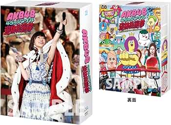 AKB48/45thシングル選抜総選挙～僕たちは誰について行けばいい?～〈6枚… 81p0Z3mBiGL._AC_UF350,