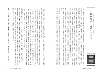 【中古】 原爆文学論 核時代と想像力/彩流社/黒古一夫 中古】 原爆文学論 核時代と想像力/彩流社/黒古一夫の通販 by