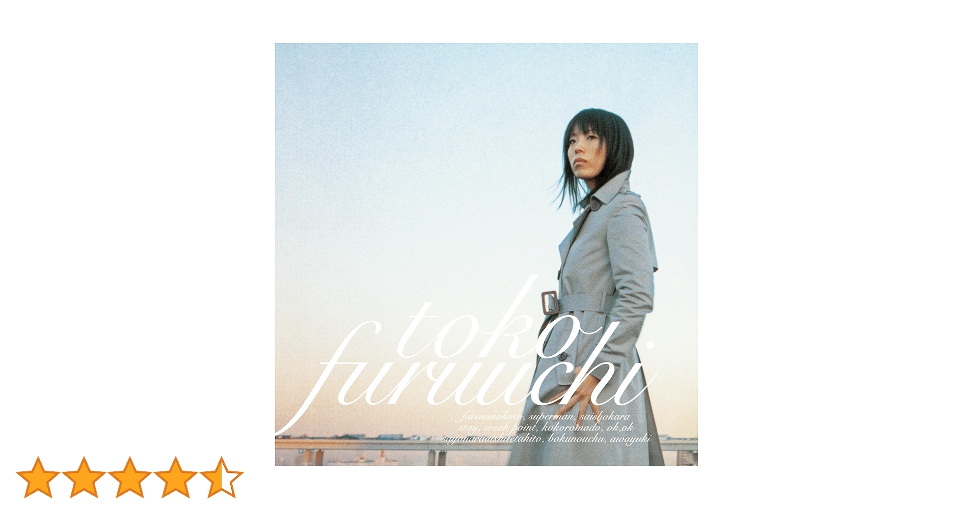 【新品未使用】古内東子　恋　LPレコード（完全生産限定盤） 古内東子『Strength』『恋』アナログ盤10月20日発売決定！