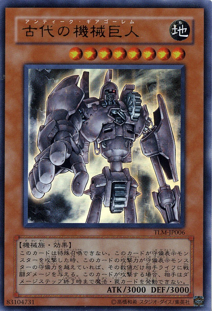 Amazon.co.jp: 【遊戯王】 古代の機械巨人 (ｳﾙﾄﾗ) [TLM-JP6