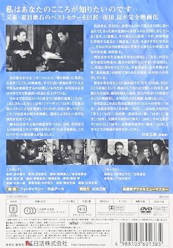 夏目漱石のこころ(新潮文庫連動DVD) bme6fzu 夏目漱石のこころ(新潮文庫連動DVD): Amazon.de: DVD & Blu-ray