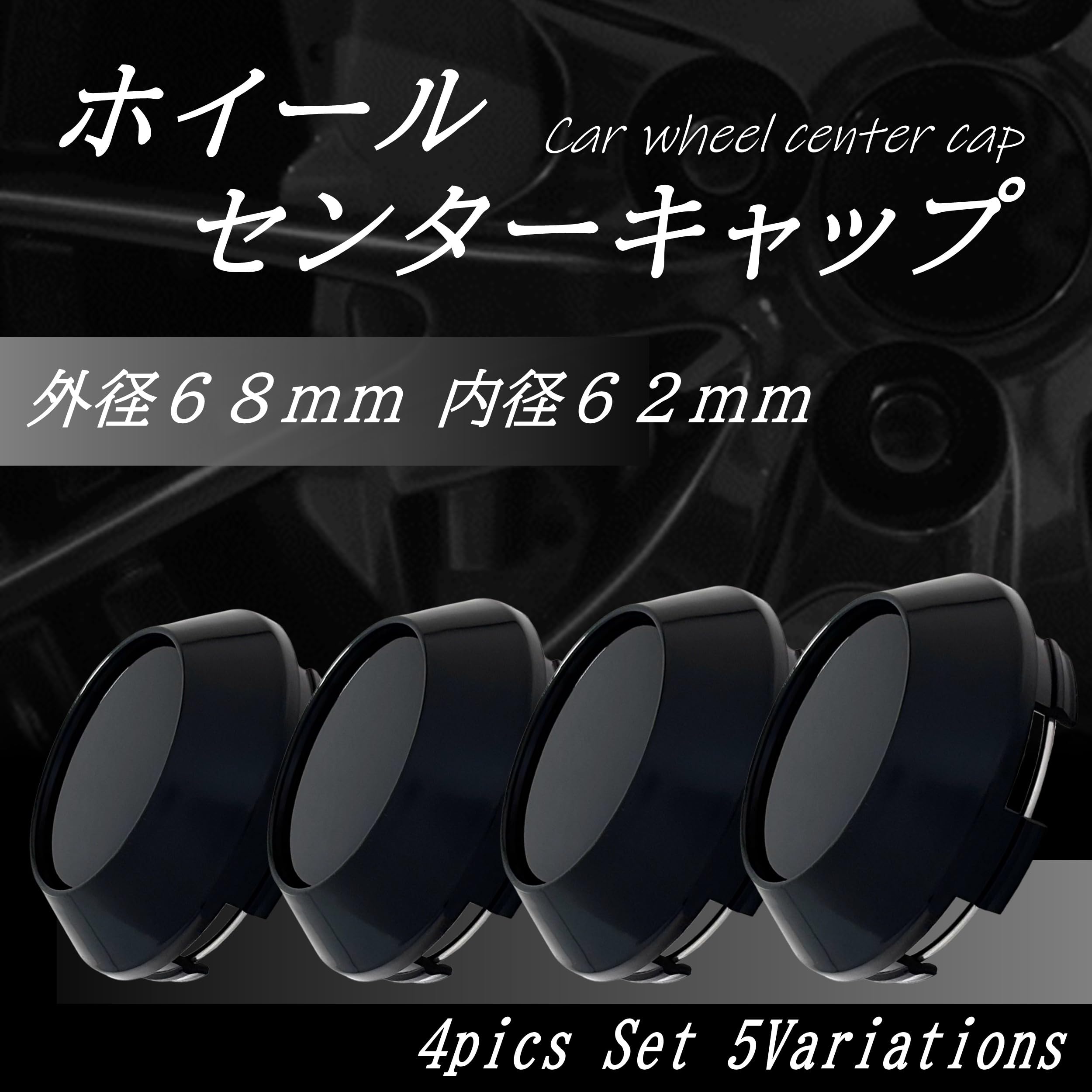Amazon.co.jp: tonra ホイール センターキャップ 外径68mm 内径62mm