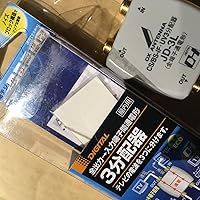 DXアンテナ 屋内用3分配器 入出力端子金メッキF形座仕様 1端子通電 JD-3-B2 2mvetro Amazon | DXアンテナ 屋内用3分配器 入出力端子金メッキF形座