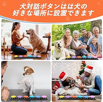 Amazon | ペット ボタン 会話 犬 会話ボタン 犬ボタン