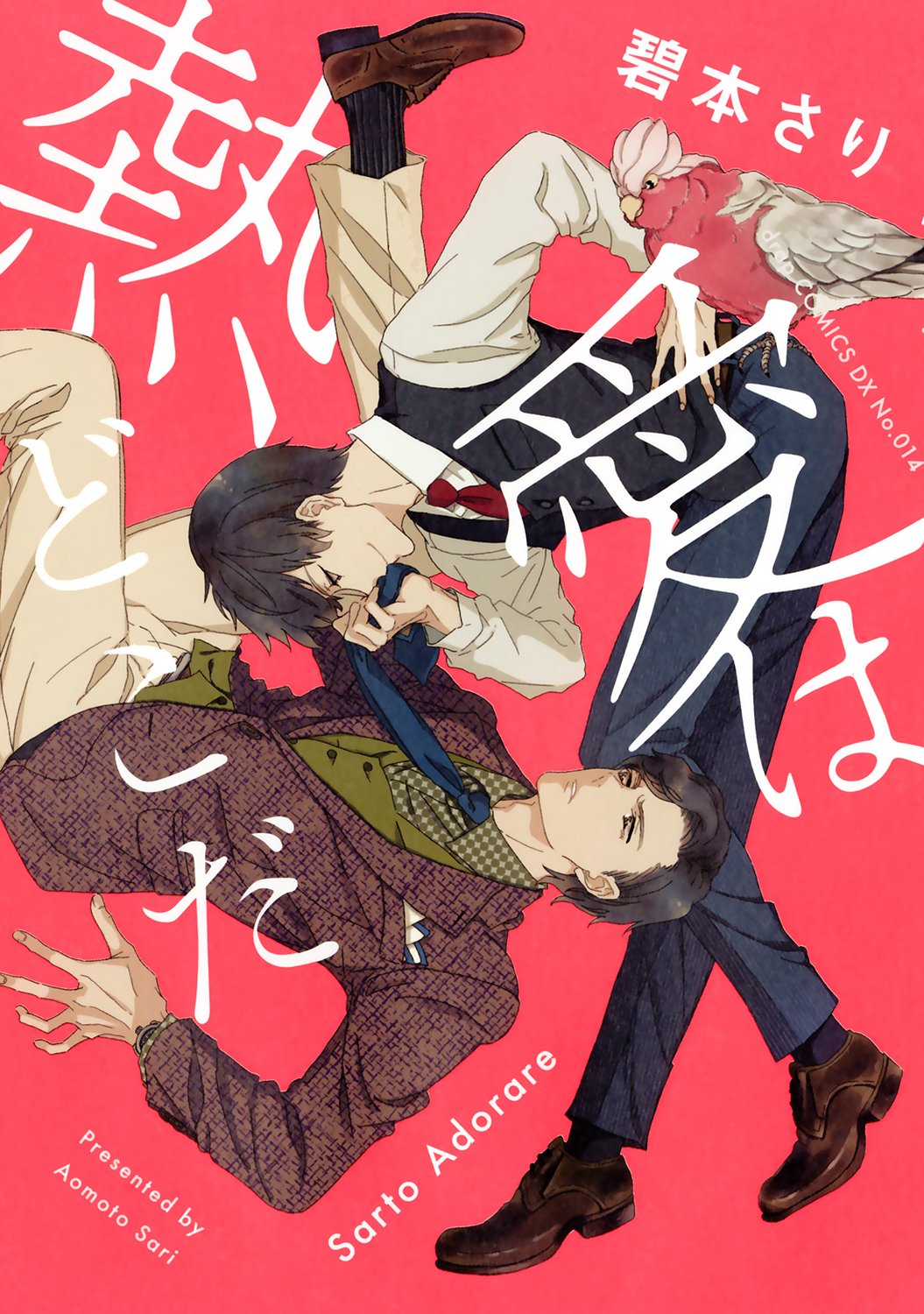 碧本さり先生　サイン入り複製原画 Amazon.com: 碧本 さり: books, biography, latest update