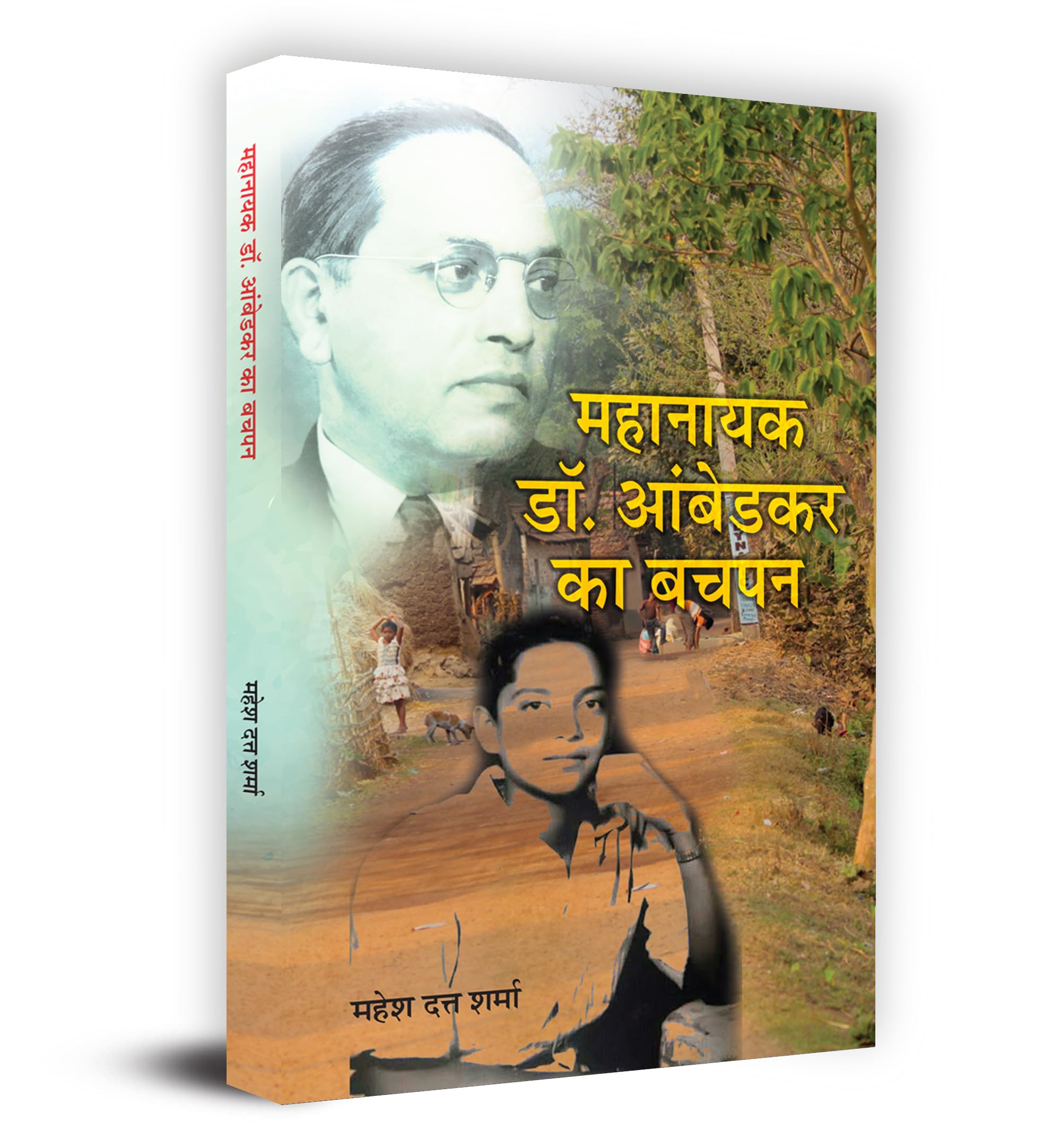 Buy Mahanayak Dr. Ambedkar Ka Bachapan Book Online at Low Prices in ...