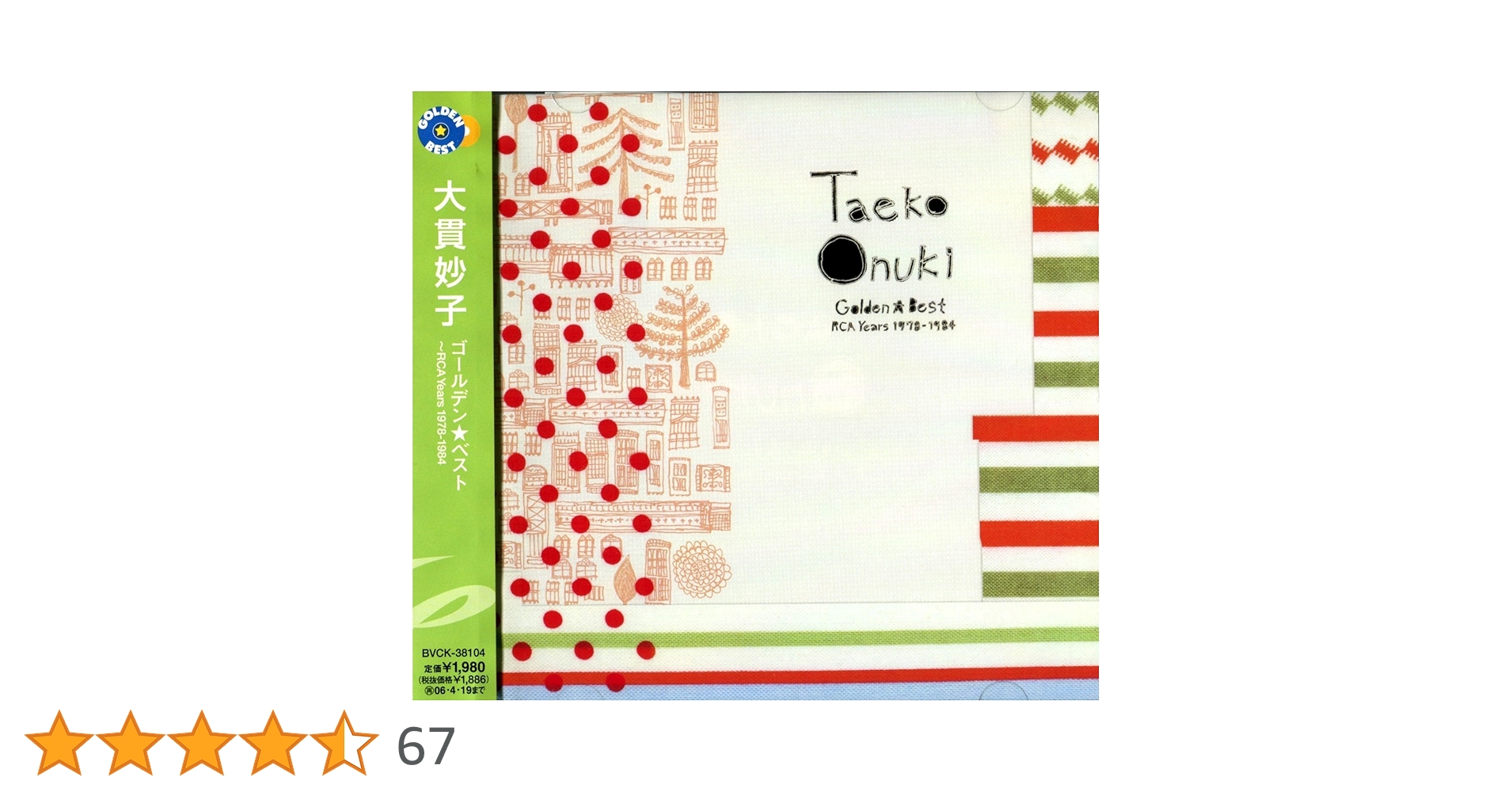 Amazon.co.jp: ゴールデン☆ベスト 大貫妙子~RCA YEARS: ミュージック