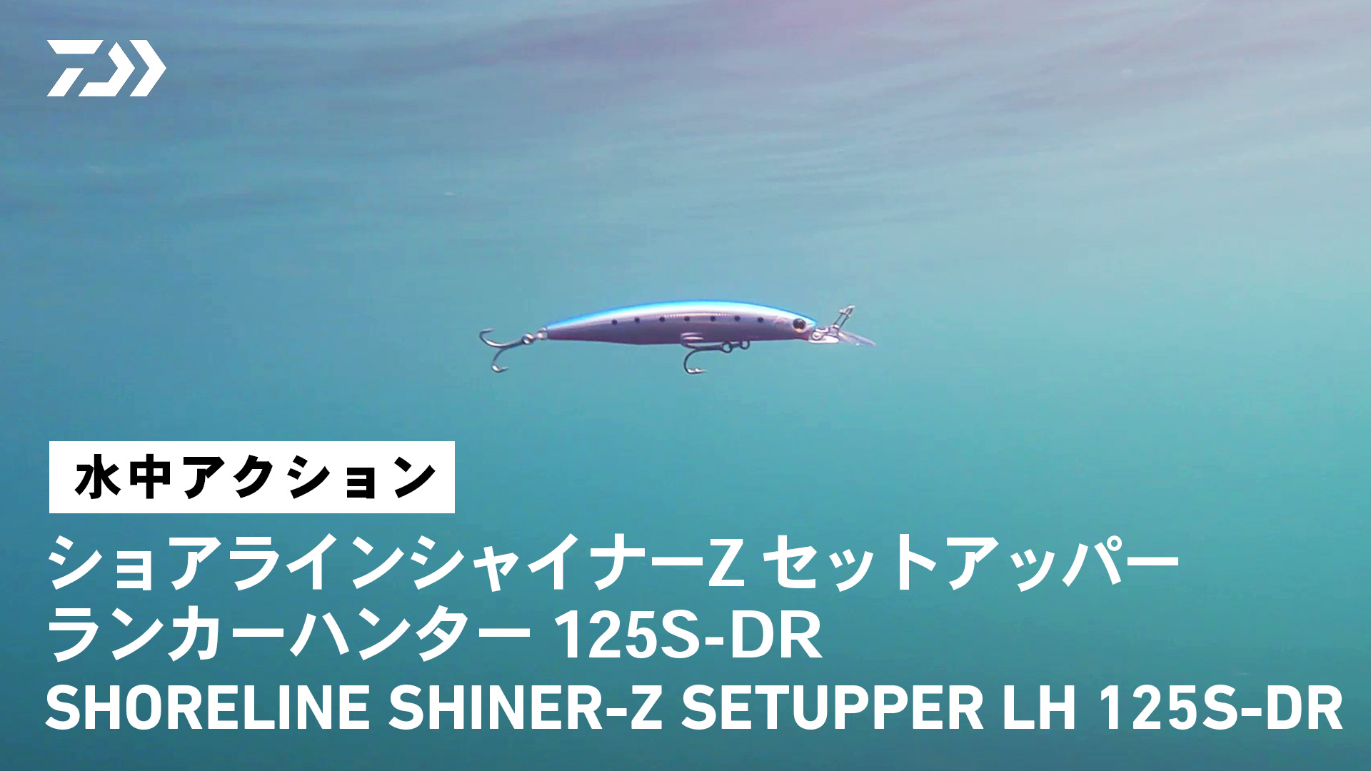 Amazon.co.jp: ダイワ(DAIWA) ショアラインシャイナーZ セットアッパー