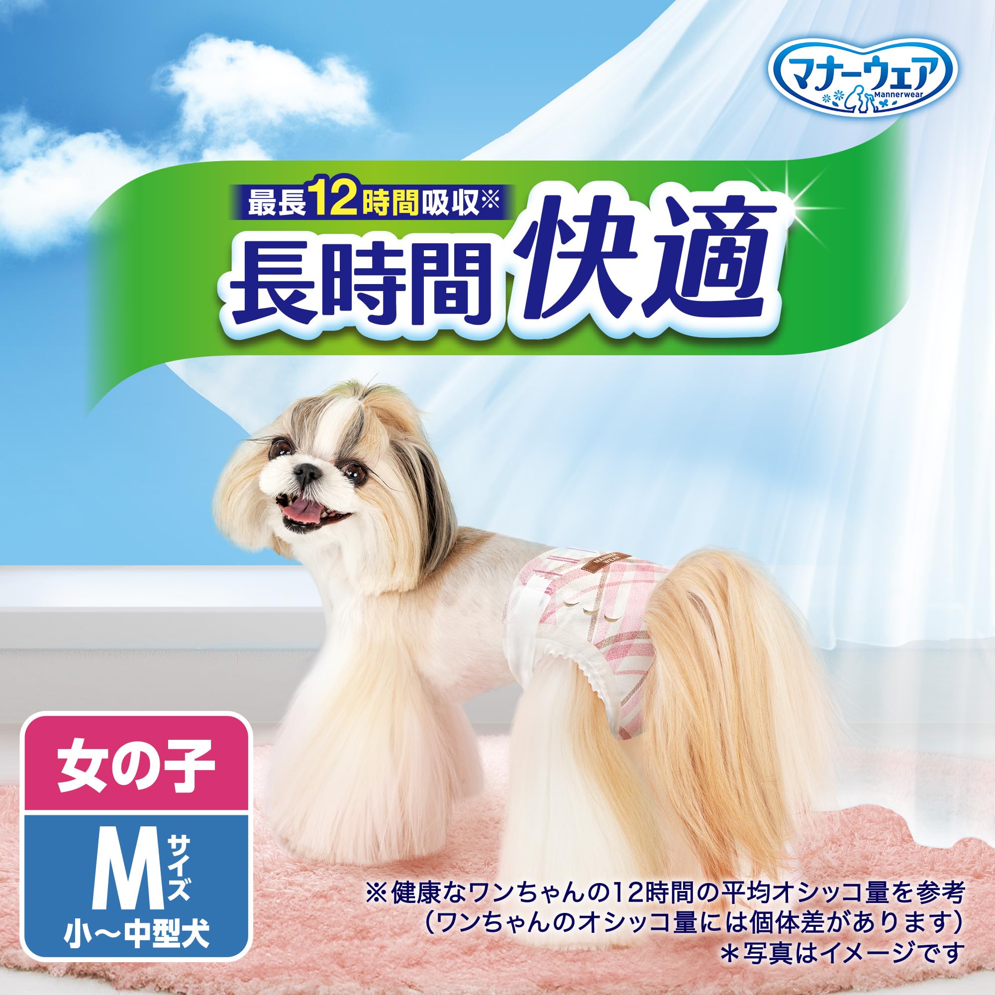 Amazon.co.jp: マナーウェア 犬用 おむつ 長時間オムツ 女の子用 M
