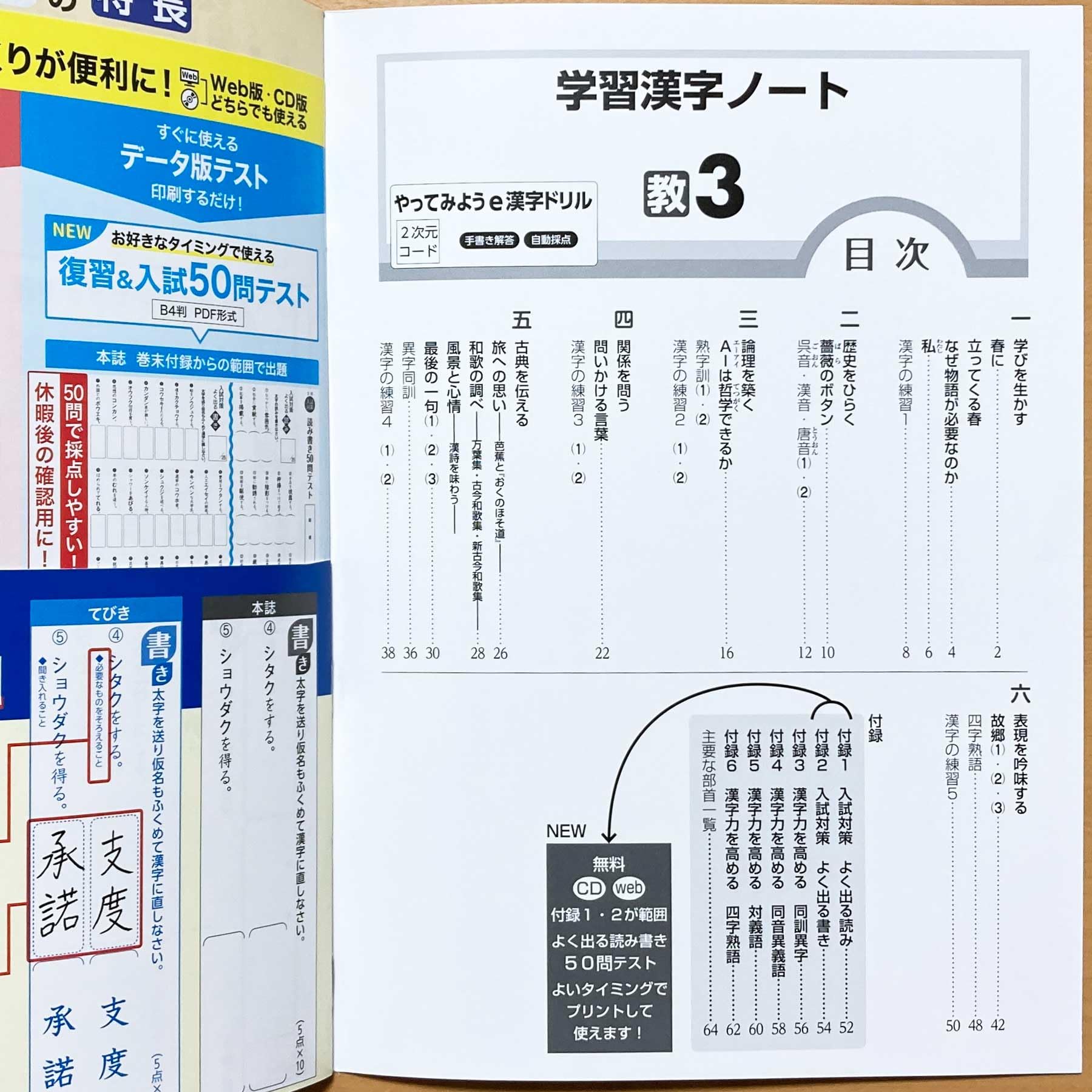 Amazon.co.jp: 2025年度版「学習漢字ノート 3年 教育出版版」浜島書店