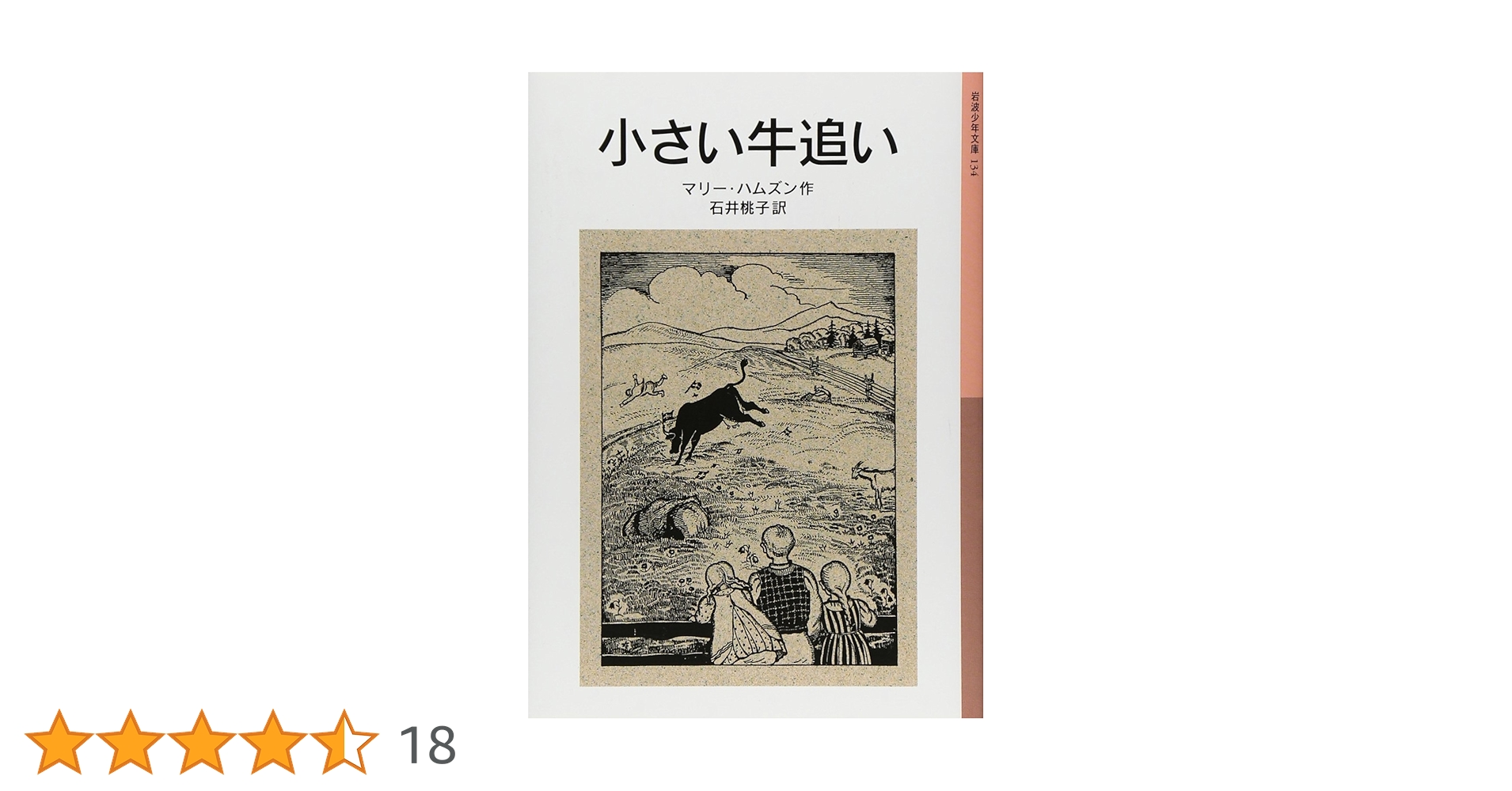 希少レア　岩波文庫 マンフレッド (岩波文庫 赤 216-1) | バイロン, 小川 和夫 |本