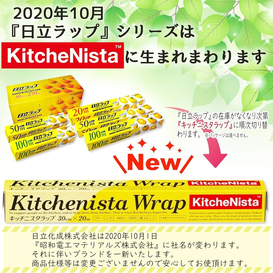 Amazon.co.jp: 日立化成 日立ラップ 業務用長巻 HFK 30×250