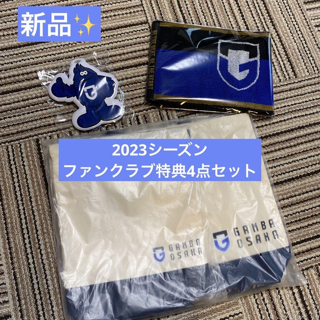 ガンバ大阪 ファンクラブ ゴールド会員 特典 トートバッグ