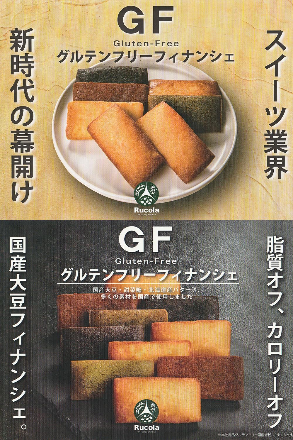 Amazon.co.jp: ルコラ 3種アソートセット GF グルテンフリー