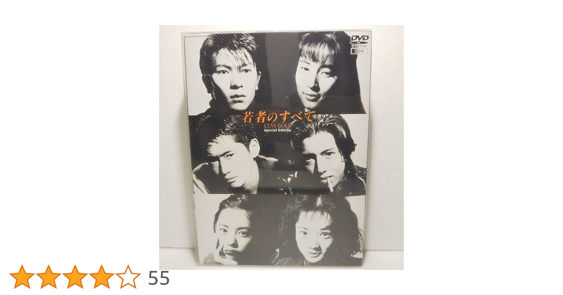 Amazon.co.jp: 若者のすべて DVD-BOX : 萩原聖人, 木村拓哉