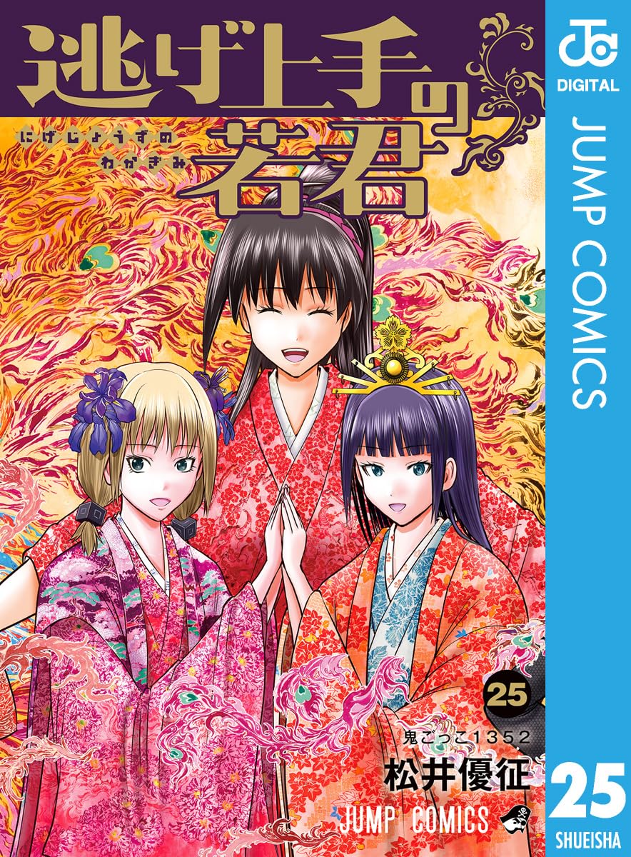 暗殺教室　切り抜き　松井優征　少年ジャンプ　Fけん Shonen Jump]”F-Ken” ① [Manga dub/Motion Comic & Audio Drama