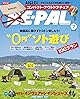 BE-PAL 2024年 7 月号【特別付録: AIGLE コンパクト・アウトドアチェア】